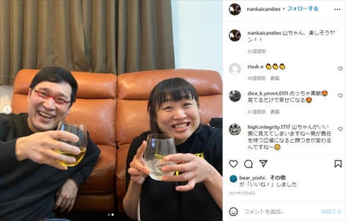 「南海キャンディーズ」山里亮太と山崎静代 の2ショット