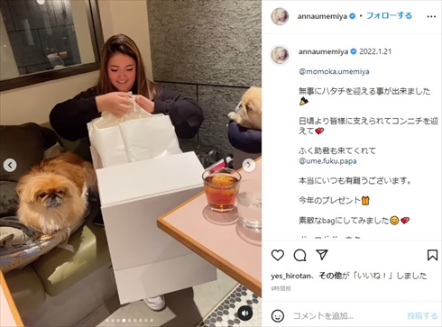 梅宮アンナの娘の百々果