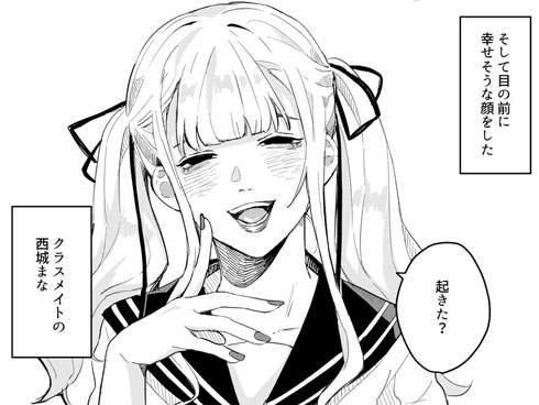 漫画『監禁のお話』・西城まなのイラスト