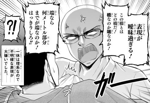 山本アリフレッド COMICメテオ 理系が恋に落ちたので証明してみた。 理系一休さん