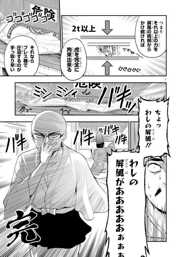 山本アリフレッド COMICメテオ 理系が恋に落ちたので証明してみた。 理系一休さん