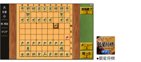 将棋 電子書籍 SHARP バグ 王