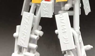 ランナーガンダム