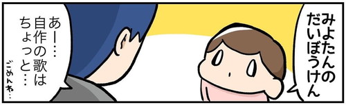 「アレクサがうちにきた話」