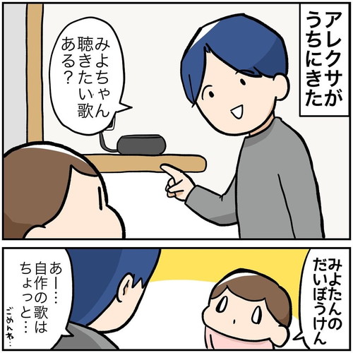 もてあそばれたパパ