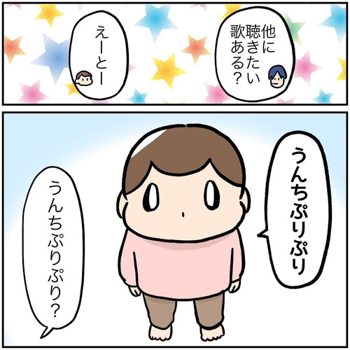 「アレクサがうちにきた話」