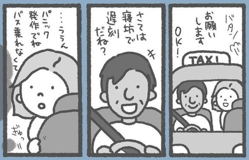 「パニック障害の私がバンクーバーのタクシードライバーの言葉に救われた話」