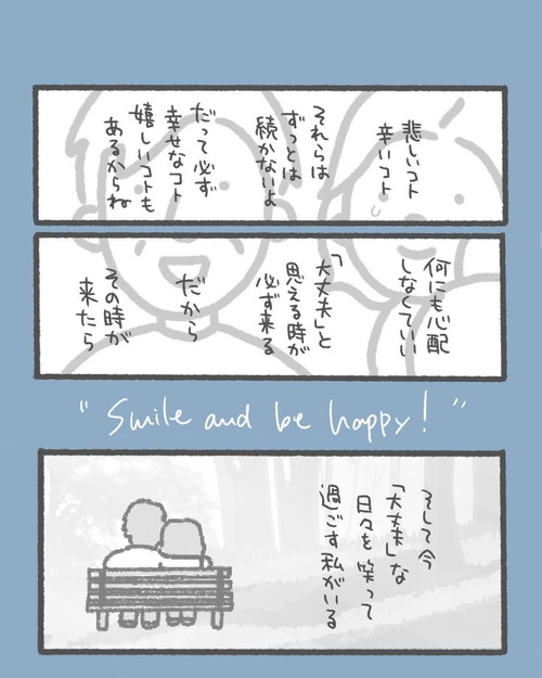 「パニック障害の私がバンクーバーのタクシードライバーの言葉に救われた話」