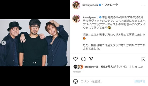 河北裕介と「アインシュタイン」の河井ゆずると稲田直樹