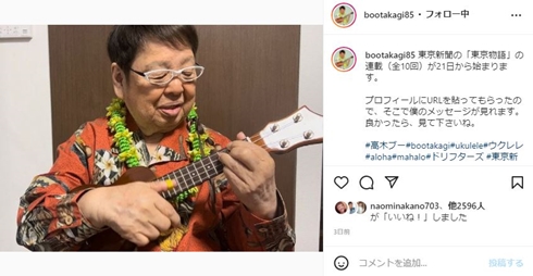 高木ブー 志村けん 娘 若い頃 ドリフターズ