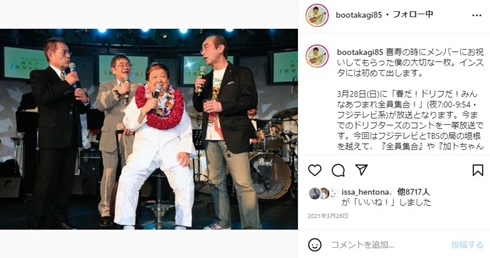 高木ブー 志村けん 娘 若い頃 ドリフターズ