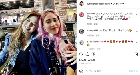 武田久美子と娘・ソフィアの2ショット