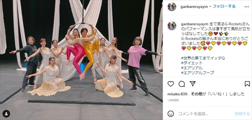 「イッテQ」での「ガンバレルーヤ」まひるとよしこ