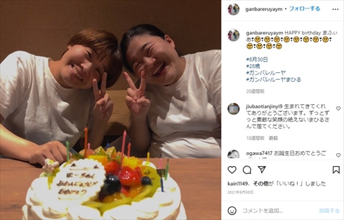 「ガンバレルーヤ」まひるとよしこ