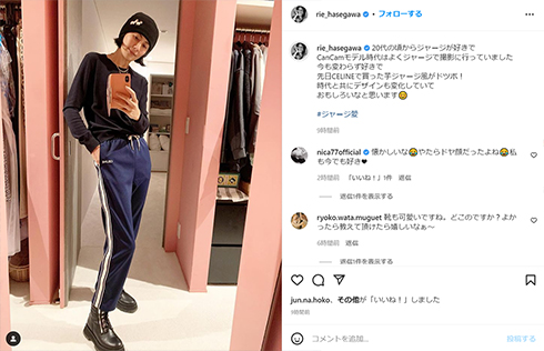 “芋ジャージ”を履きこなす長谷川理恵さん