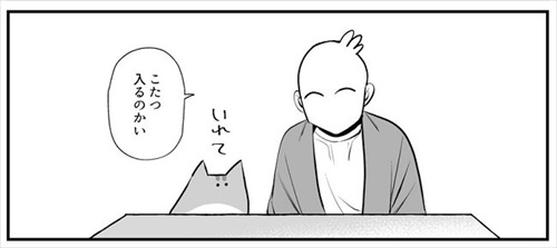 自ら負荷になりにくる猫ちゃん