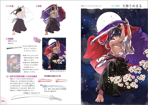 刀剣 指南書 ハウツー本