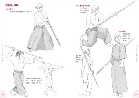 刀剣 指南書 ハウツー本