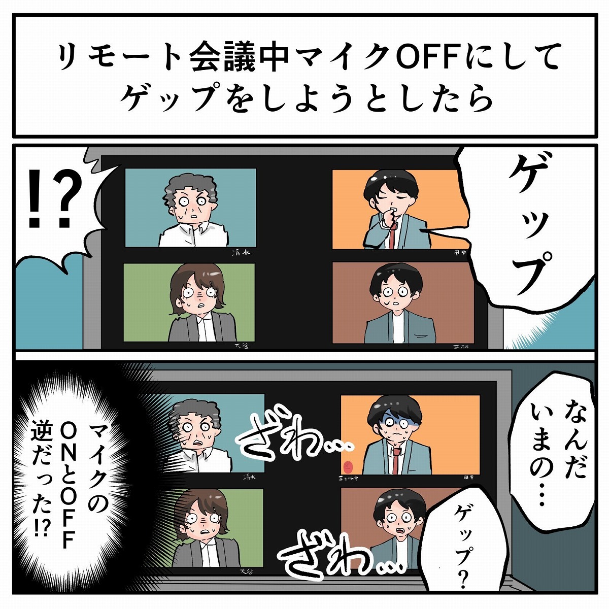 お仕事楽しい