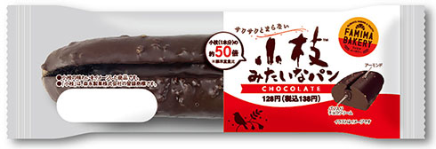 「小枝みたいなパン」