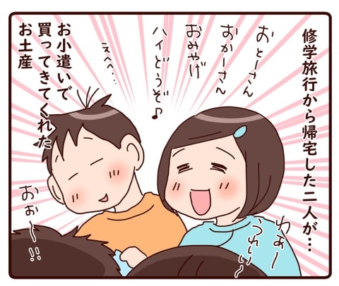 「二人の優しさに包まれて」