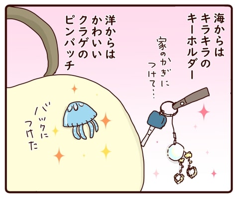 「二人の優しさに包まれて」