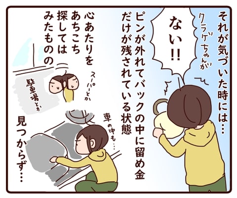 「二人の優しさに包まれて」