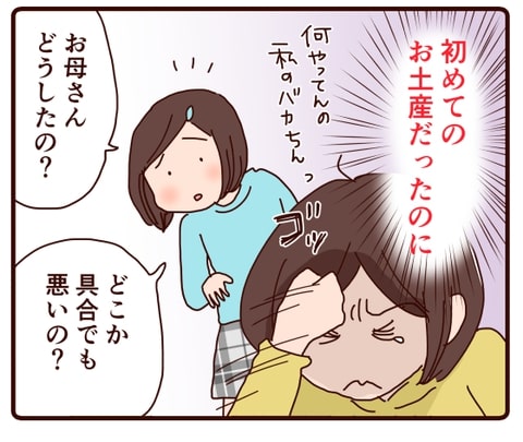 「二人の優しさに包まれて」