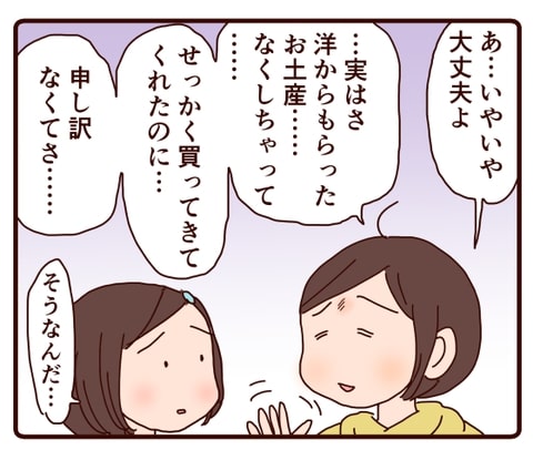 「二人の優しさに包まれて」