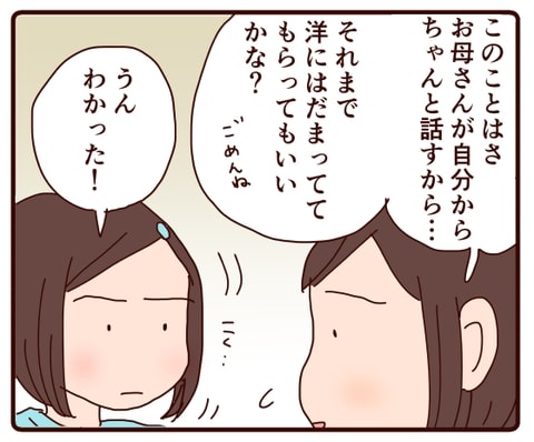 「二人の優しさに包まれて」