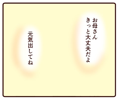 「二人の優しさに包まれて」