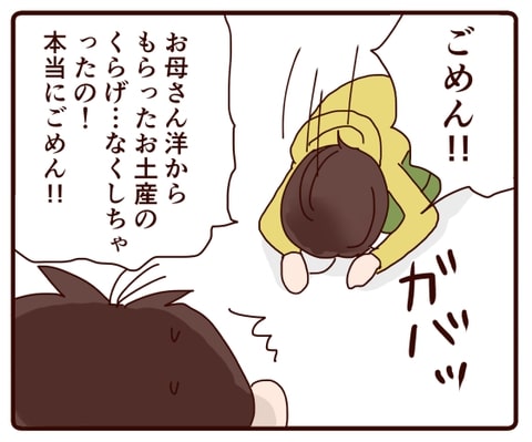 「二人の優しさに包まれて」