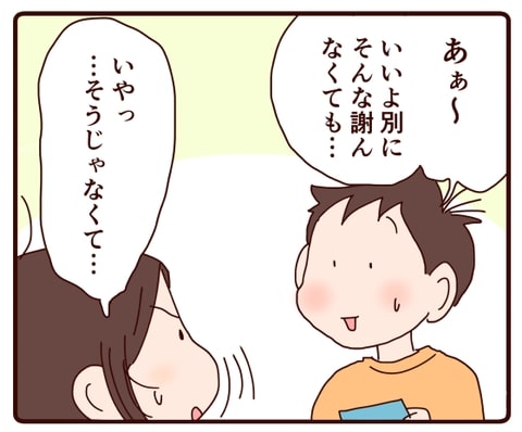 「二人の優しさに包まれて」