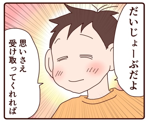 「二人の優しさに包まれて」