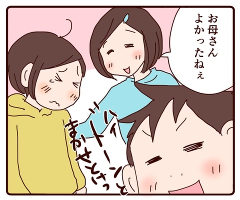 「二人の優しさに包まれて」