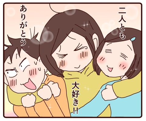 「二人の優しさに包まれて」