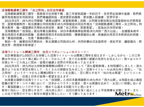 淡海ライトレール