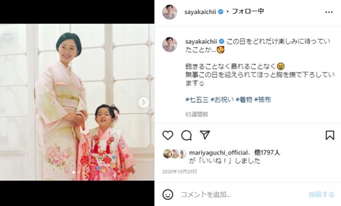 市井紗耶香 参院選 辞退 子ども 現在