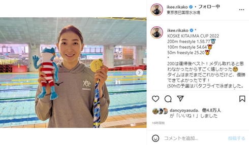 池江璃花子 メダル 北島康介杯 バタフライ 自由形