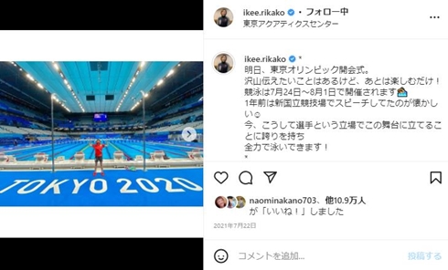 池江璃花子 メダル 北島康介杯 バタフライ 自由形