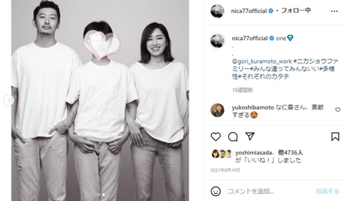 仁香と柴田翔平と息子