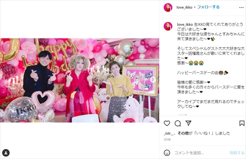 IKKO 還暦 年齢 誕生日 チョコプラ インスタ
