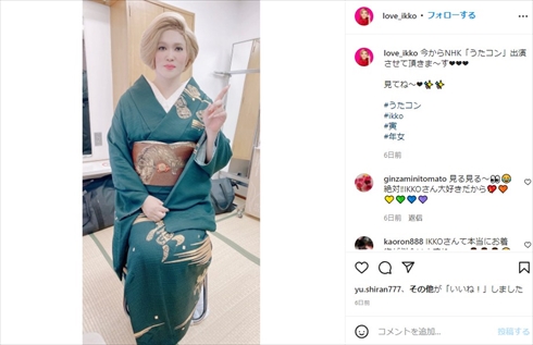 IKKO 還暦 年齢 誕生日 チョコプラ インスタ