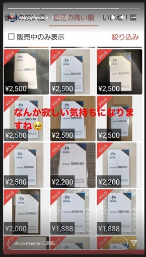 新庄剛志、“BIG BOSS名刺”の転売相次ぎ「寂しい気持ちになります