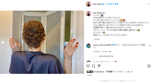 抗がん剤治療で髪の毛がくるくるになった池江璃花子