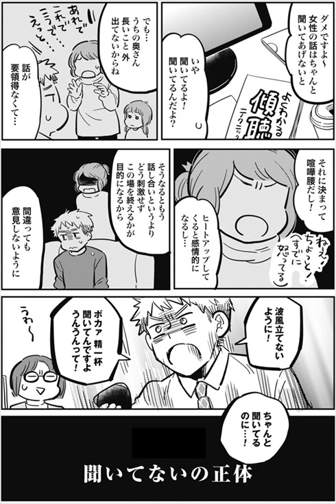 私が行っても聞かないのに