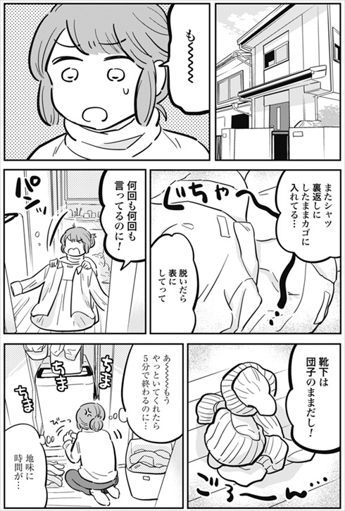 私が行っても聞かないのに