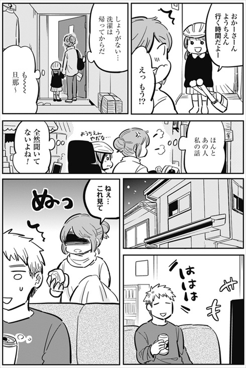 私が行っても聞かないのに