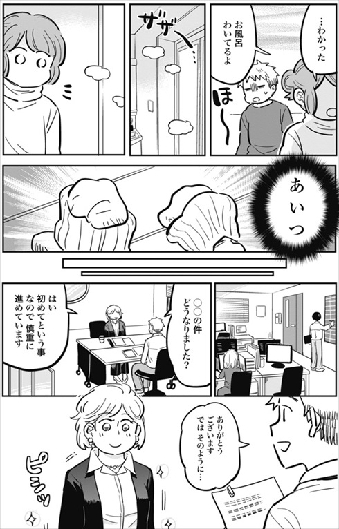 私が行っても聞かないのに