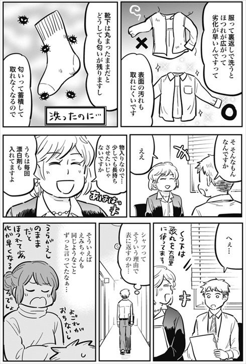 私が行っても聞かないのに